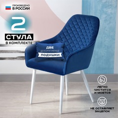 Стул для кухни Vikenzo HOUSE Найтджел севен 2 шт