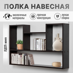 Полка настенная навесная универсальная, Венге, 93,5х60х16 см No Brand