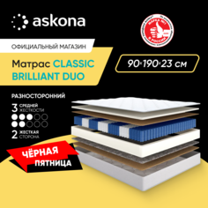 Матрас Askona Classic Brilliant Duo 90x190