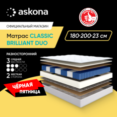 Матрас Askona Classic Brilliant Duo 180x200