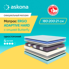 Матрас Askona Ergo Adaptive Hard с опцией Butterfly 180x200