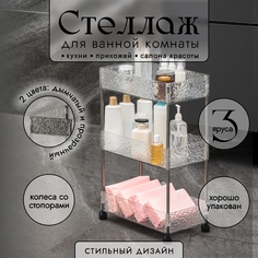 Этажерка Swensa SWFL-1085-TPR для ванной и кухни прозрачная на колесиках