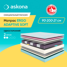 Матрас Askona Ergo Adaptive Soft 90x200