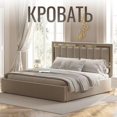 Двуспальная кровать с подъемным механизмом, 140х200 см, Велюр Christiano