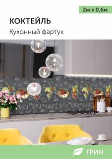 Кухонный фартук ГРИН 600х2000 мм серый