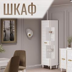 Шкаф 1-дверный 600х450х2000 мм в гостиную Christiano