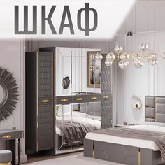 Шкаф в спальню 5-дверный Christiano