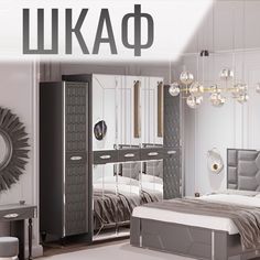 Шкаф в спальню 5-дверный Christiano
