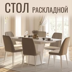 Стол обеденный раскладной 1200/1600х800х810 мм Christiano