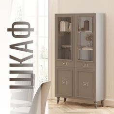 Шкаф 2-дверный 1000х450х2000 в гостиную Christiano