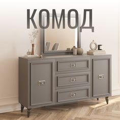Комод 1600х450х900 мм в гостиную Christiano