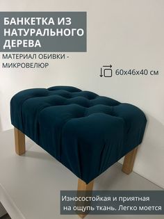 Банкетка с антивандальным покрытием, изумрудный меланж No Brand