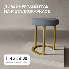 Пуф серый GEN GROUP HORSIX D38