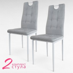 Комплект стульев 2 шт. Терминал, белый/светло-серый