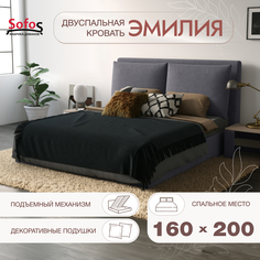 Кровать Эмилия Antonio grafit Серый Софос