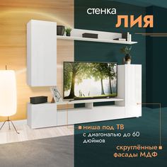 Стенка в гостиную Империал Лия белая глянцевая мини 2 метра современный стиль Imperial
