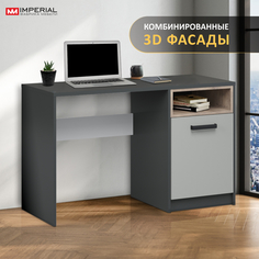Стол компьютерный Империал Квадро 120 см серый/белый Imperial