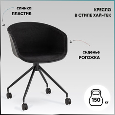 Компьютерное кресло Stool Group LIBRA черное, рогожка