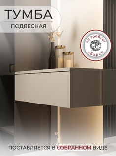Прикроватная тумба Вуди Мебель подвесная 61х30х20, серая