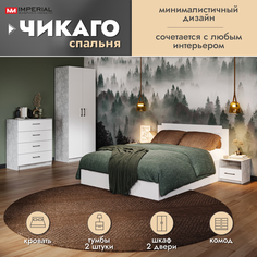 Спальный гарнитур Империал Чикаго, кровать 140х200 белый ателье светлый Imperial