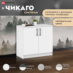 Комод Империал Чикаго белый 80x42x74,5 см Imperial