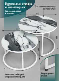 Журнальные столики SANTREK Дуэт 2 шт. стекло 60х60х40 и 50х50х30