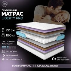 Матрас пружинный DAVI SLEEP LibertyPro 125х195 ортопедический анатомический