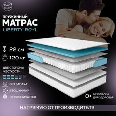 Матрас пружинный DAVI SLEEP LibertyRoyl 100х190 ортопедический анатомический