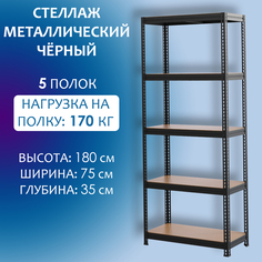 Стеллаж металлический Стальной мир 180x75x35 см, черный, 5 полок из ХДФ