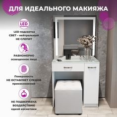Туалетный столик BlackMirror174 ГС159 с 1 ящиком и 3 полками, белый