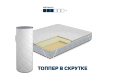 Наматрасник Beneli Топпер-Прима в скрутке, гипоаллергенный, высота 5 см, 80х190 см