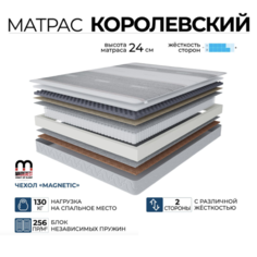 Матрас Beneli Королевский 190x120x24