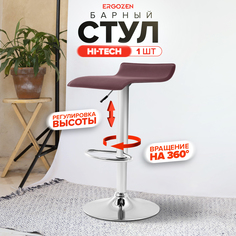 Барный стул Ergozen Hi-Tech 1 шт, фиолетовый