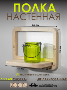 Полка настенная Квартет Мебель фанерная лофт 05 нелакированная