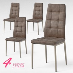 Комплект стульев 4 шт. Терминал, латте/нубук латте brown
