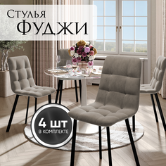 Стулья Фуджи, велюр антикоготь, металлические ножки, комплект 4 шт, светло-серый No Brand