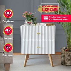 Тумба прикроватная Uzor мебель 47х30х57, белый