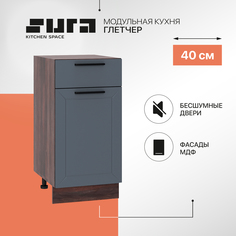 Кухонный модуль напольный Сурская мебель Глетчер 40x47,8x81,6 см с ящиком