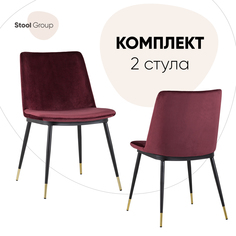 Стул для кухни Stool Group Мелисса, велюр, бордо 2 шт