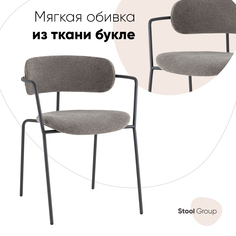 Стул обеденный Stool Group Дженни букле темно-серый каркас антрацитово-серый муар