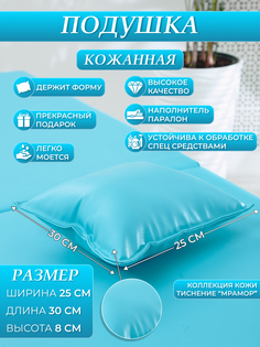 Подушка для кушетки DRAGOLIT, голубой мрамор, 30x25x8 см
