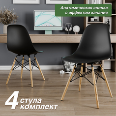 Стул Soft&Chair Y801, ножки бук черный пластик, 4 шт.