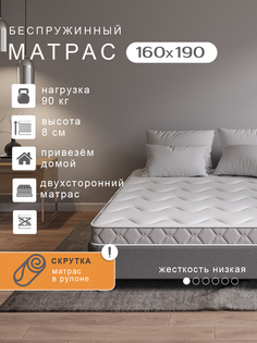 Матрас PROxSON SOVA Flex S беспружинный 160х190 рулон