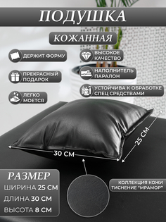 Подушка для кушетки DRAGOLIT черный мрамор 30x25x8 см