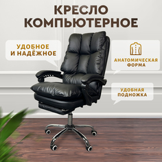 Кресло компьютерное игровое на колесиках кожаное черное No Brand