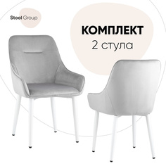 Стул для кухни Stool Group Диана, велюр серебристый ножки белые комплект 2 стула