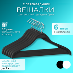 Вешалка плечики PETROPACK MVP-42, 6шт, черный