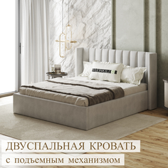Кровать FABRIKASHIMKOR BYERK двуспальная 160х200 светло-серый