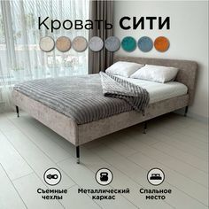Кровать Redsofa Сити серебристый Ocean / ножки хром 140х200 с ортопедическим основанием