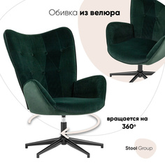 Кресло STOOL GROUP Филадельфия FUCHS FLY1919-15